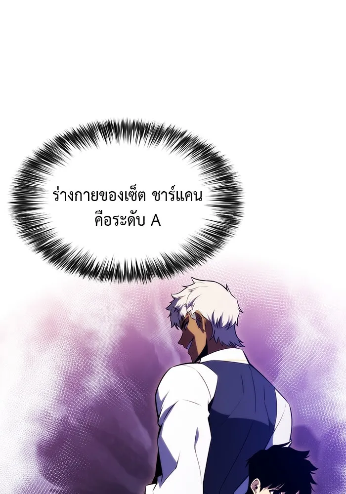 ลูกชายคนเล็กของดยุกคือมือสังหาร ตอนที่ 23 รูปที่ 34