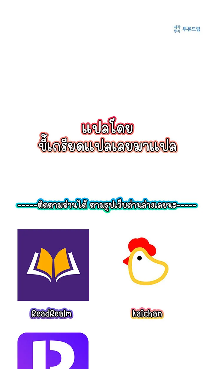 Part-Time Grim Reaper ตอนที่ ตอนที่ 41 รูปที่ 152