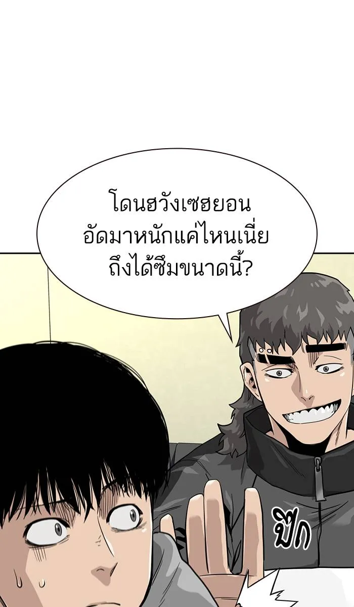 To not die ตอนที่ 23 รูปที่ 62