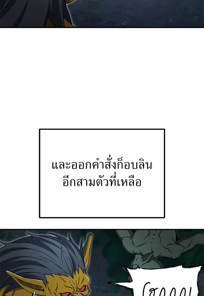 ผู้เชี่ยวชาญวันสิ้นโลก ตอนที่ 17 รูปที่ 74