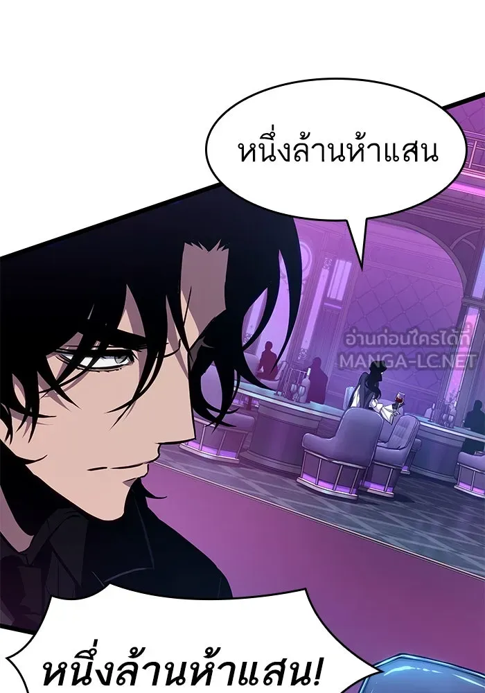 หลังวันสิ้นโลก ตอนที่ 176 รูปที่ 111