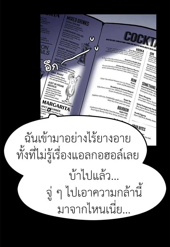 ถ่านไฟเราไม่เก่าเลย ตอนที่ 3 รูปที่ 92