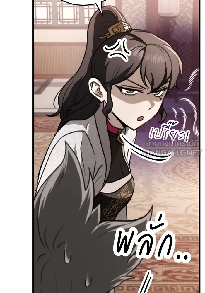 ดาบแห่งจักรพรรดิ ตอนที่ 49 รูปที่ 24