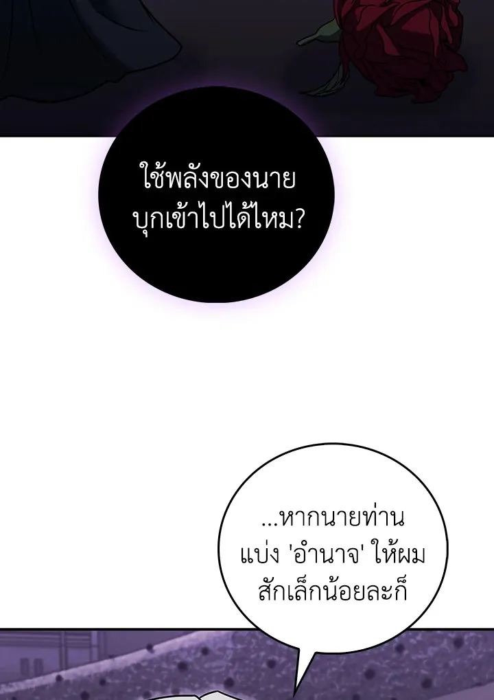 The Delivery Man From Murim ตอนที่ ตอนที่ 70 รูปที่ 16