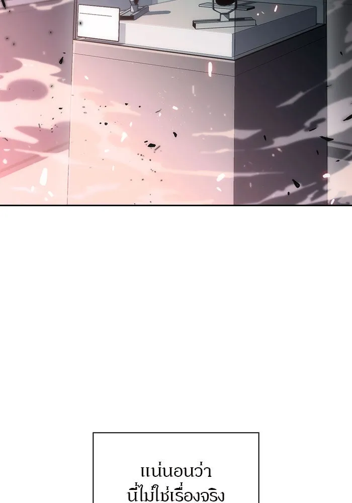 ผู้เล่นหน้าใหม่เลเวลแมกซ์ ตอนที่ 4 ต้นไม้ป่าชายเลนแห่งความโลภ (2) รูปที่ 107