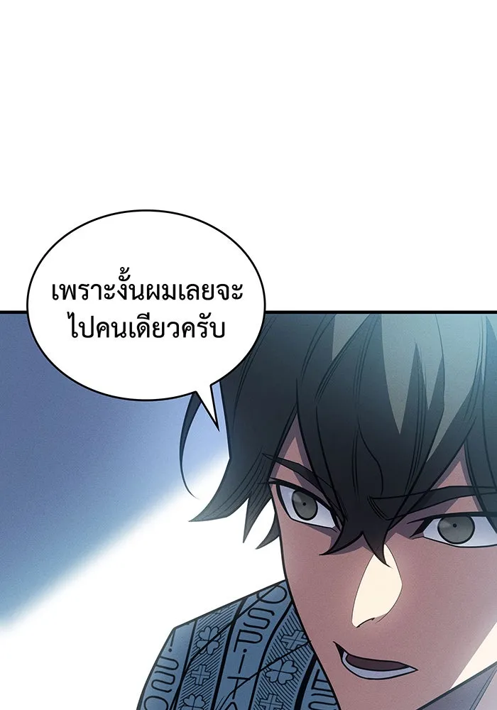 เกิดใหม่พร้อมพลังแห่งราชัน ตอนที่ 59 รูปที่ 11