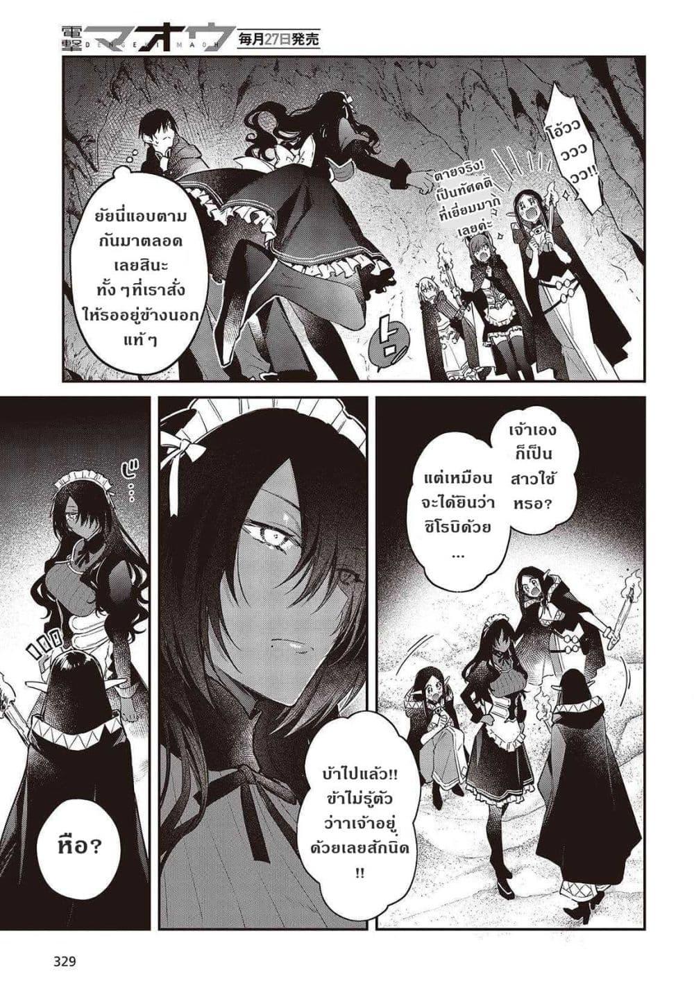 Manga-lc-com อ่านมังงะ อ่านการ์ตูน ออนไลน์ ฟรี Realist Maou Niyoru Seiiki Naki Isekai Kaikaku จอมมารผู้รู้แจ้งกู้โลก ตอนที่ 1 2 3 4 5 6 7 8 9 10 11 12 13 14 ฟรี ไม่มีโฆษณา Manga-lc - อ่าน มังงะ อ่าน การ์ตูน ออนไลน์ อ่านมังงะ ฟรี