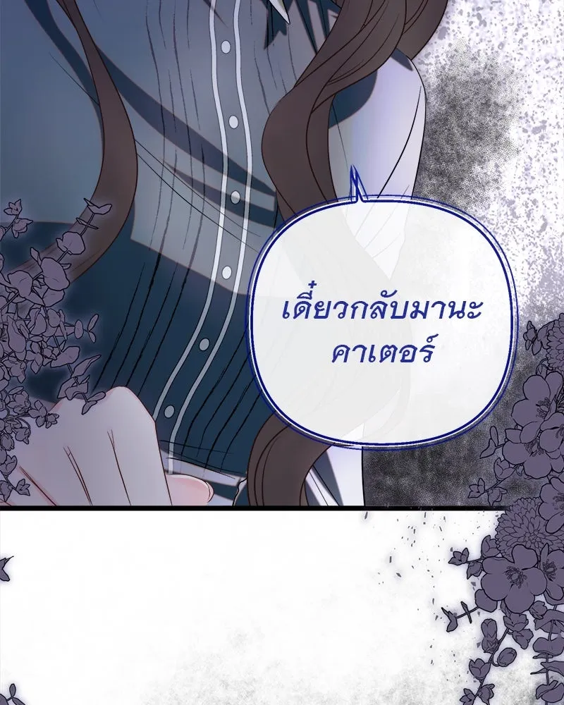 ชีวิตนี้เพื่อเธอ ตอนที่ 3 รูปที่ 49