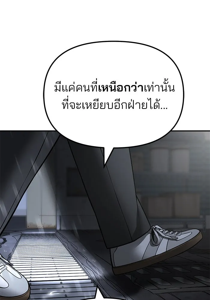 เลวฟาดเลว ตอนที่ 186 รูปที่ 125