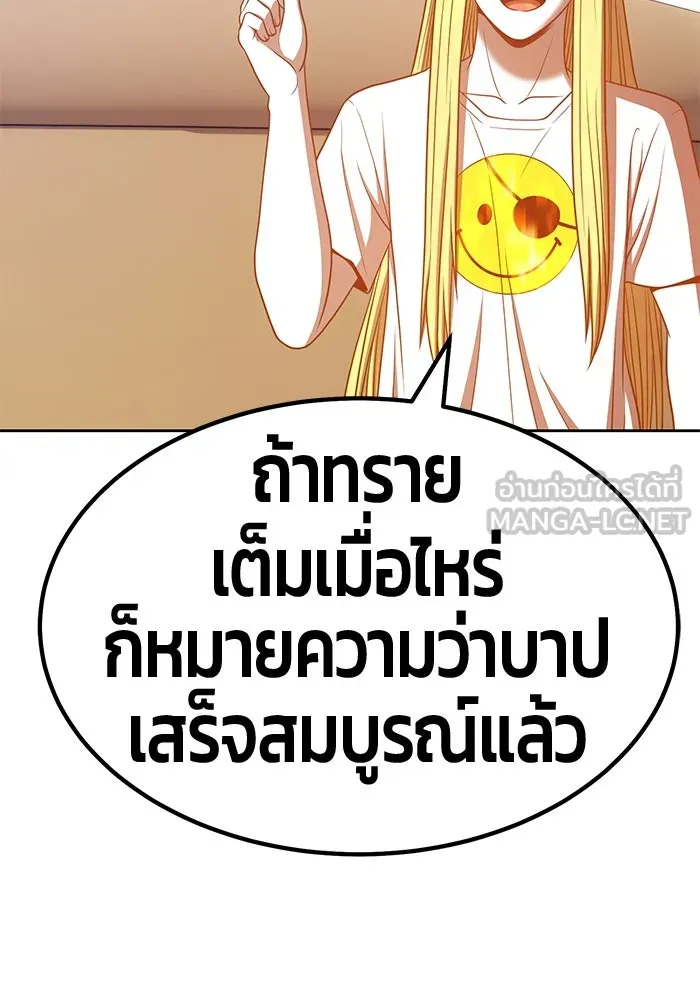 +99 ท่อนไม้พร้อมบวก ตอนที่ 42 รูปที่ 336