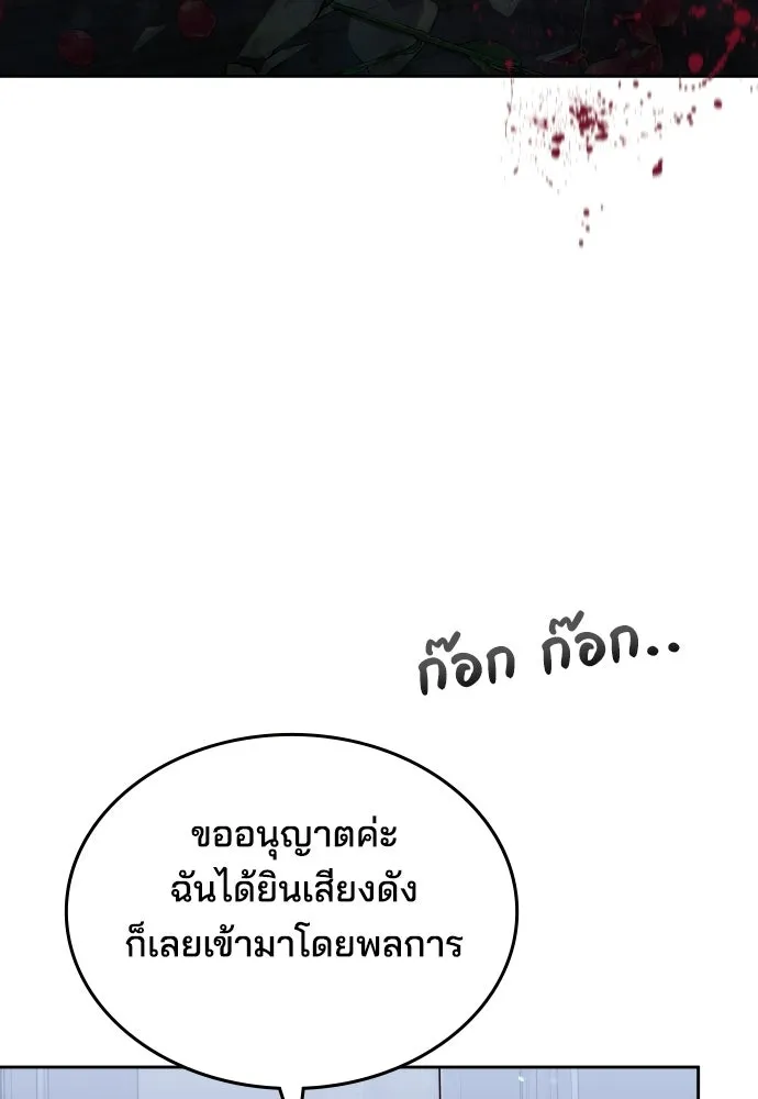 เหตุผลที่นางร้ายจับดาบ ตอนที่ 11 รูปที่ 62