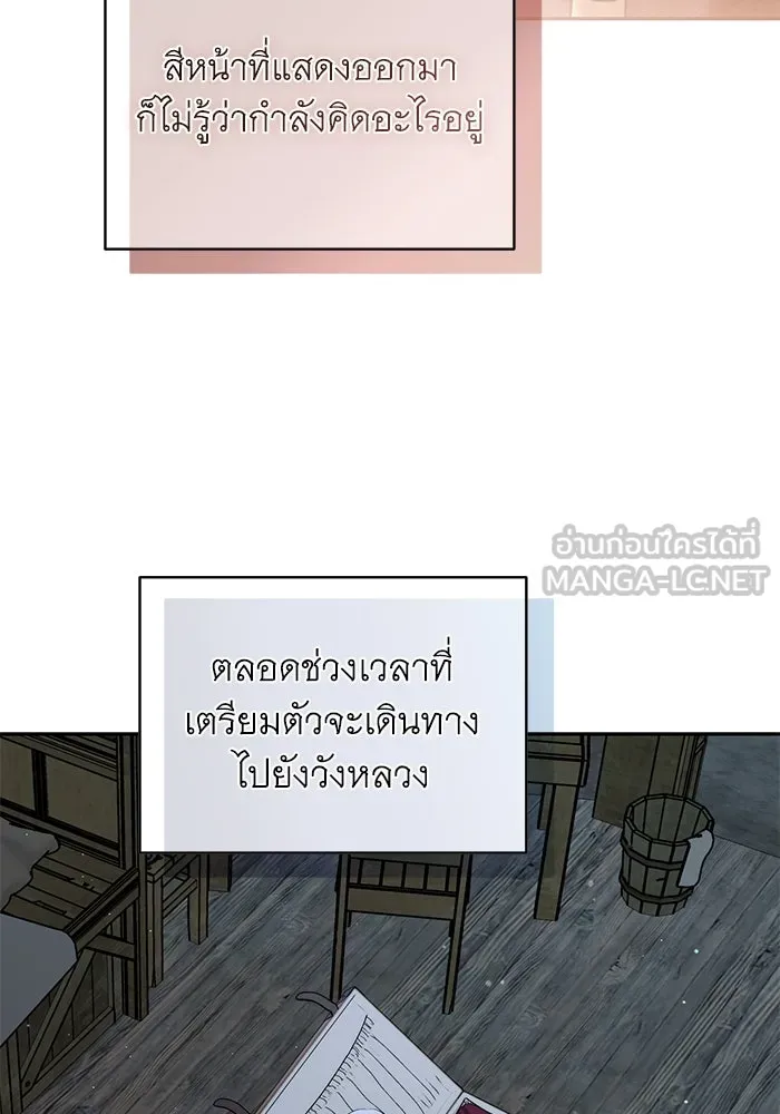 เกมรักด่านสุดท้ายจับนายพระเอก ตอนที่ 34 รูปที่ 126