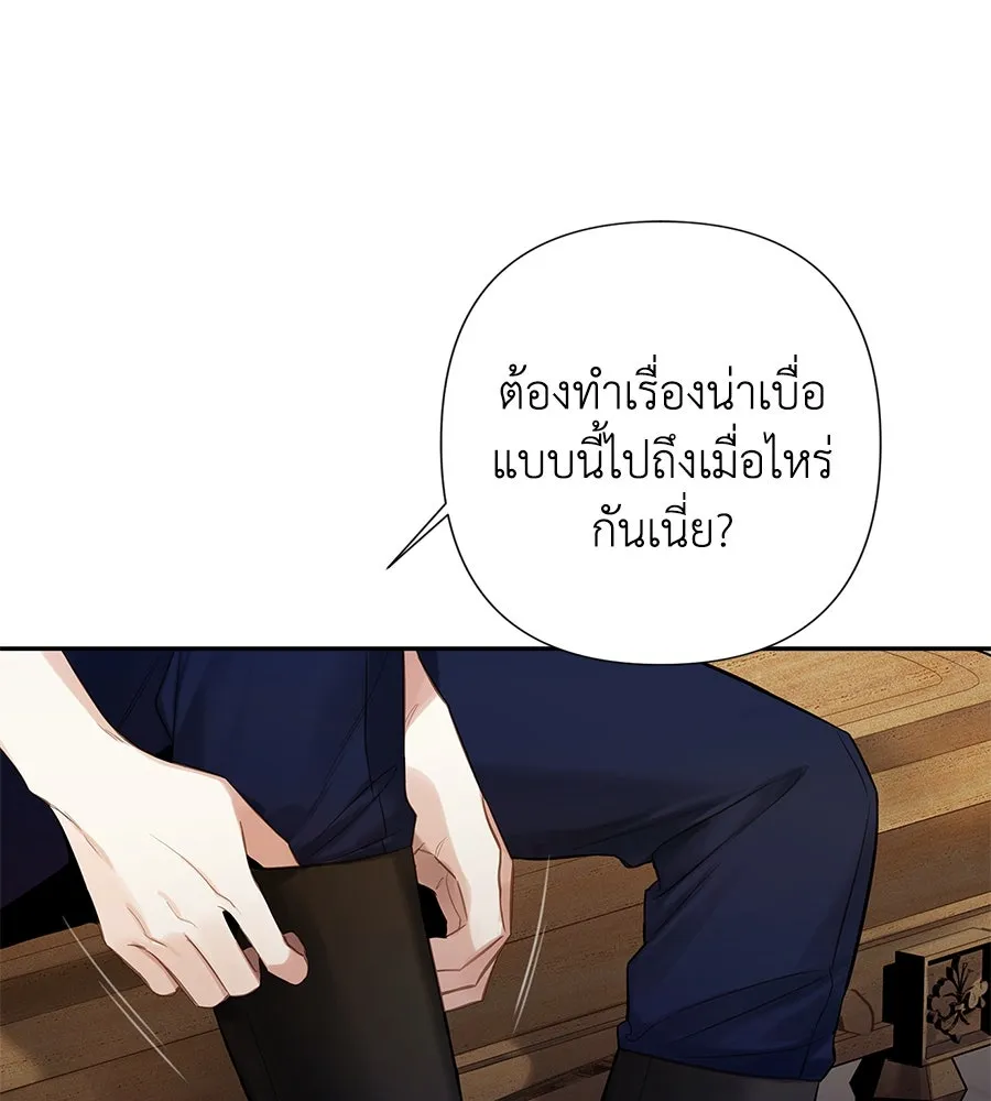 บาสเตียน ตอนที่ 5 รูปที่ 23