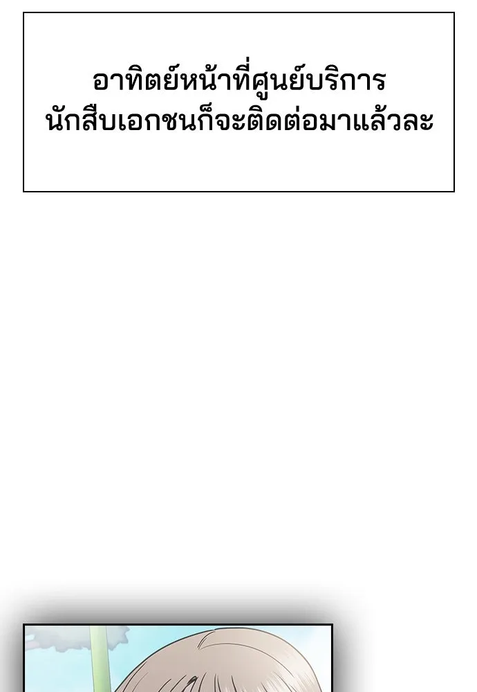 รักแล้วห้ามเลิก ตอนที่ 27 รูปที่ 143