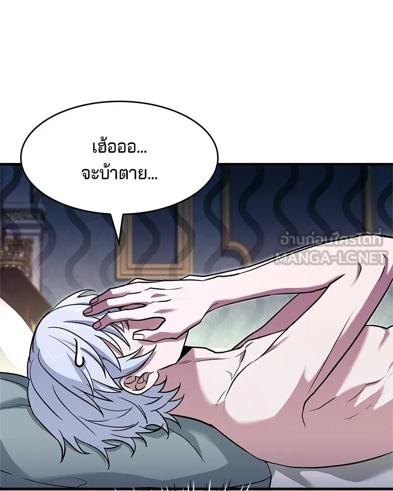 เจ้าชายแผนโบราณ ตอนที่ 2 รูปที่ 111