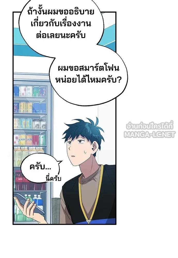 ร้านสะดวกซื้อต่างโลก ตอนที่ 44 รูปที่ 45