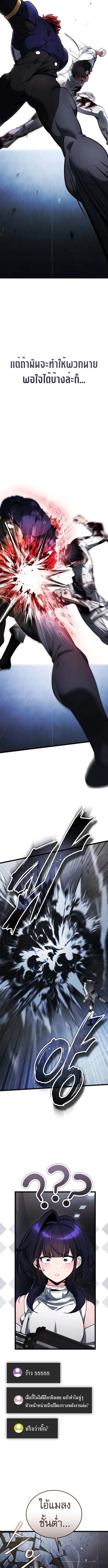 Echoes of the Reverse Planet สตร_มเมอร_พล_งเหน_อโลก ตอนที่ ตอนที่ 3 รูปที่ 14