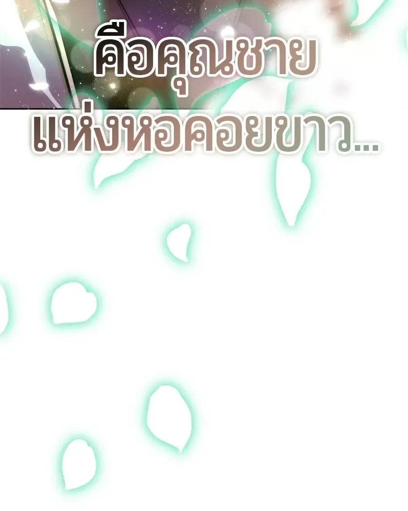 The Magic Tower_s Problem Child ต_วอ_นตรายแห_งหอคอยเวท ตอนที่ ตอนที่ 40 รูปที่ 151