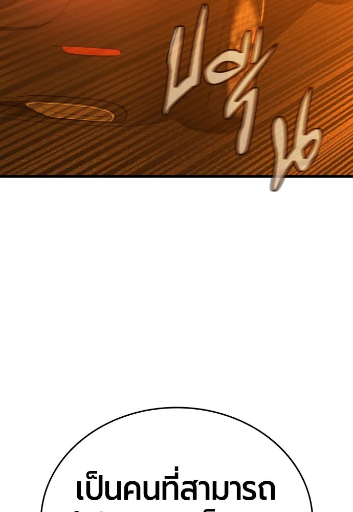 มือพิพากษา ตอนที่ 2 รูปที่ 95