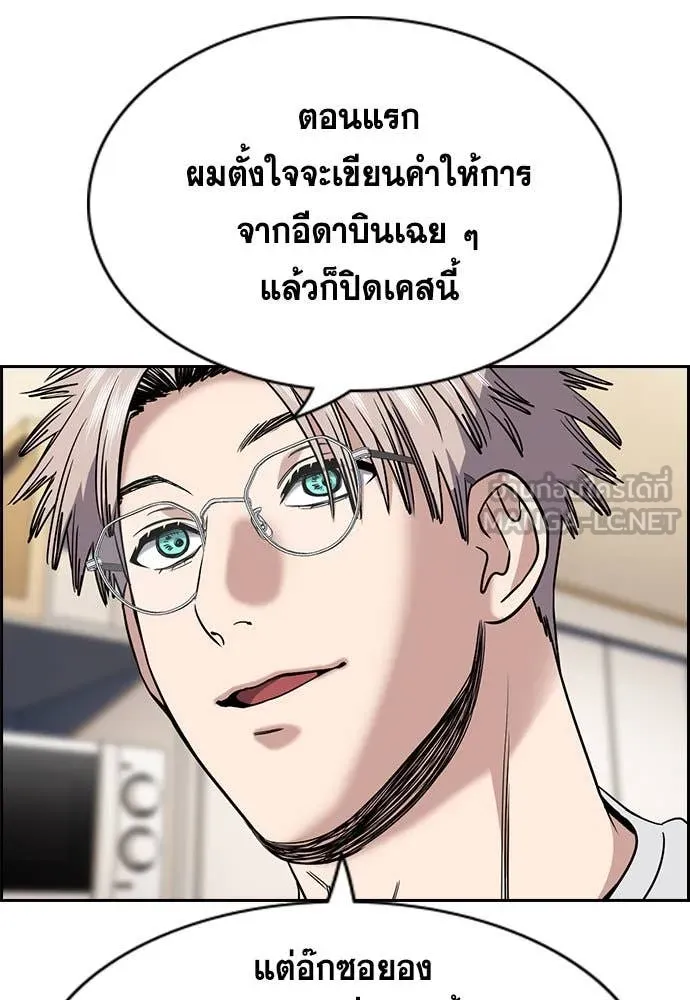 การศึกษาที่แท้จริง ตอนที่ 203 รูปที่ 22