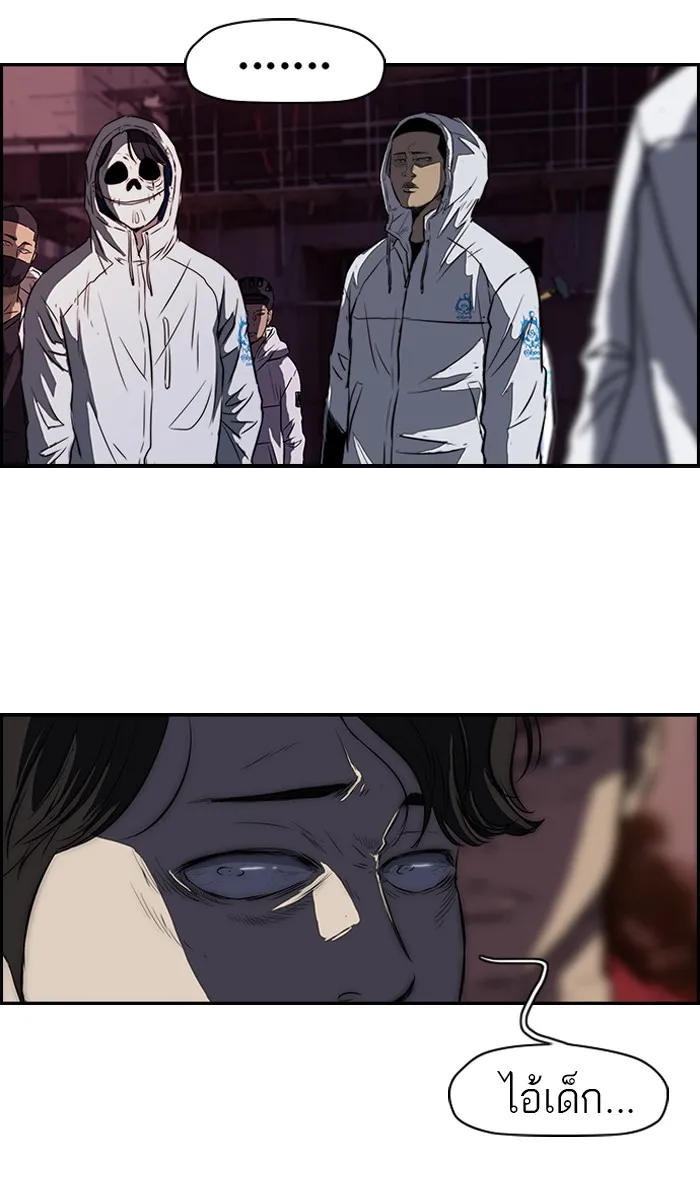 ปั่นสู้ฝันbrWind Breaker ตอนที่ 49 รูปที่ 13