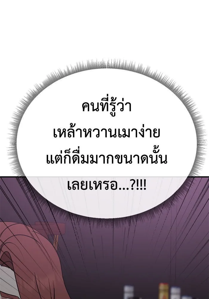 ช่วยเปลี่ยนฉันที ตอนที่ 165. คโยแทฮี 5 รูปที่ 53