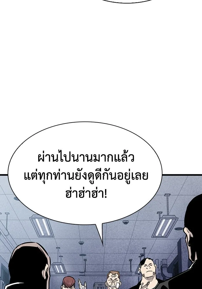 มีนา เกิดมาล่า ตอนที่ 26 รูปที่ 31