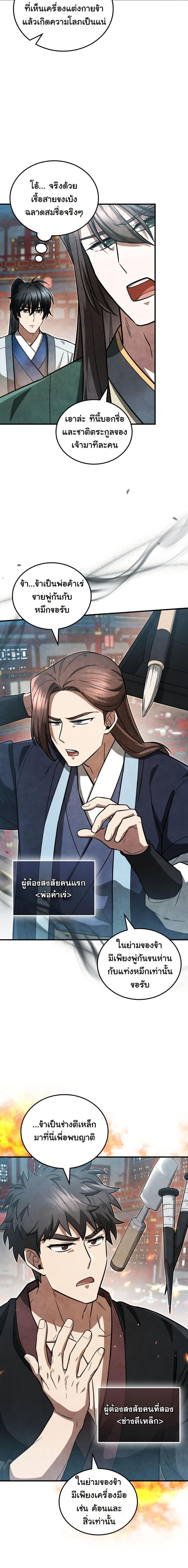 Manga-lc-com อ่านมังงะ อ่านการ์ตูน ออนไลน์ ฟรี How to Survive as a Martial World Civil Servant ตอนที่ 1 2 3 4 5 6 7 8 9 10 11 12 13 14 ฟรี ไม่มีโฆษณา Manga-lc - อ่าน มังงะ อ่าน การ์ตูน ออนไลน์ อ่านมังงะ ฟรี