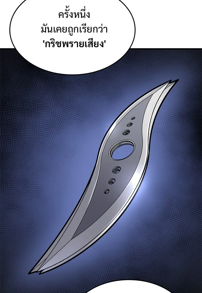 อัศวินวันเดียว ตอนที่ 28 รูปที่ 71