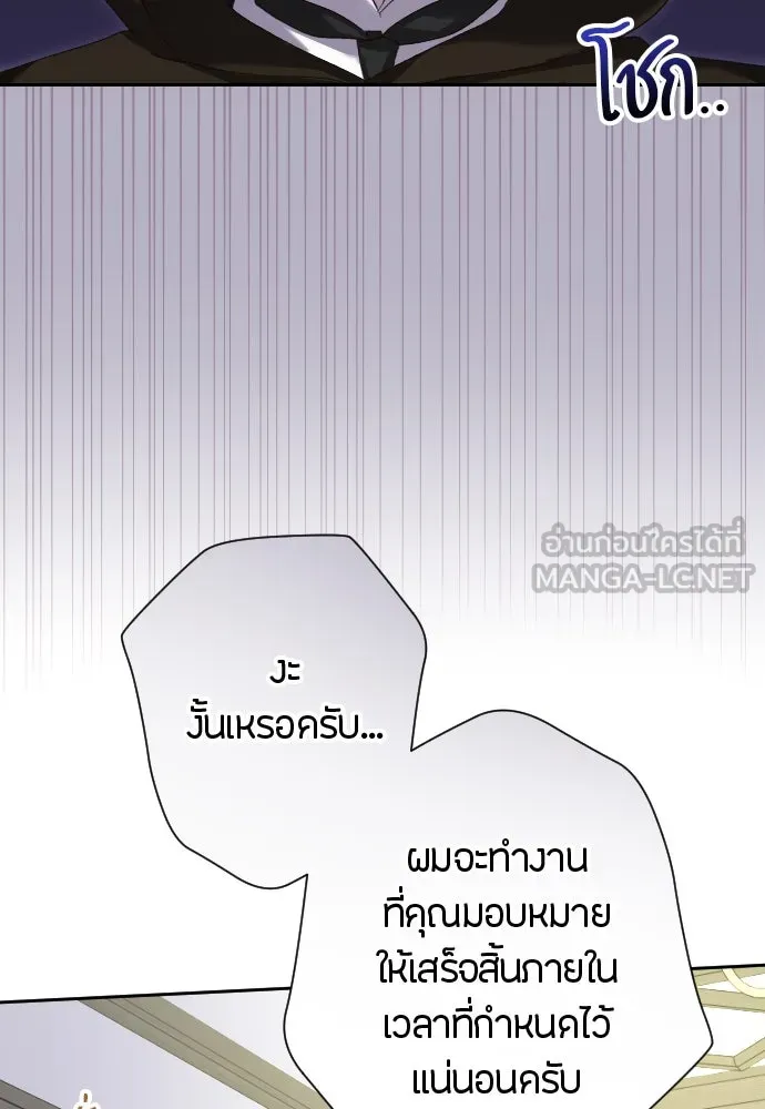 แด่ใจที่ไร้รัก ตอนที่ 4 รูปที่ 96