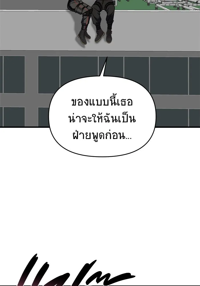 วายร้ายก็อยากมีรัก ตอนที่ 45 รูปที่ 38