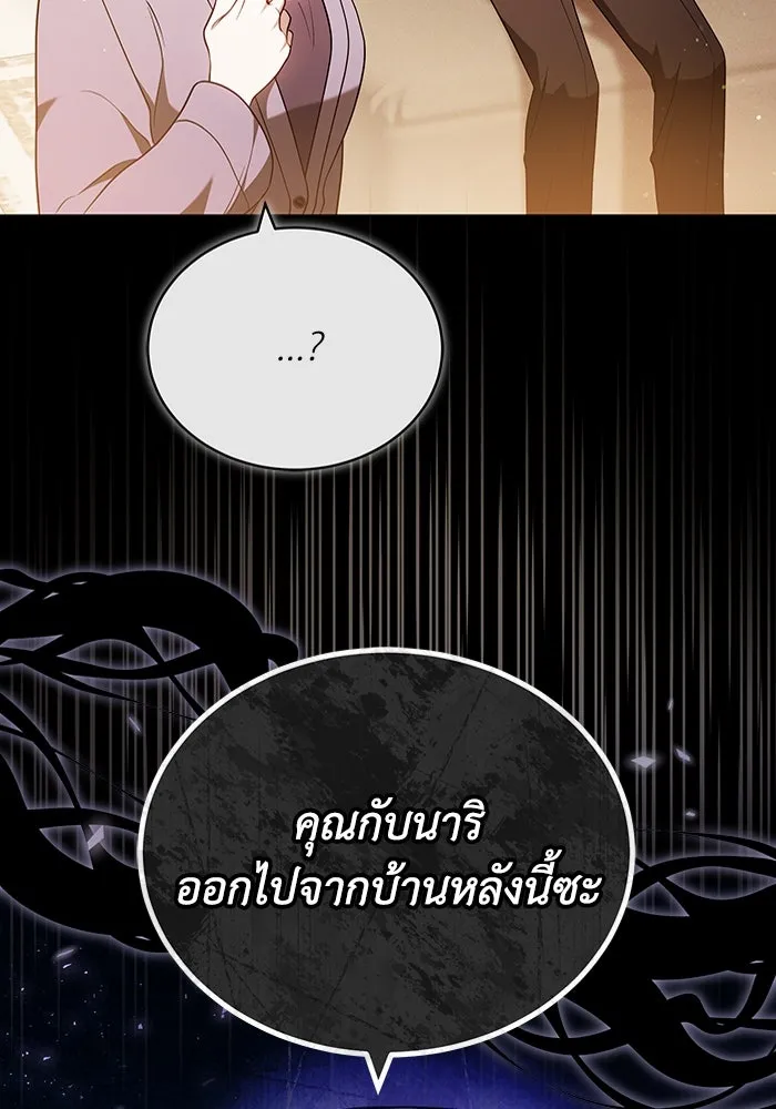 ละลายรักให้ล้นใจ ตอนที่ 72 รูปที่ 67