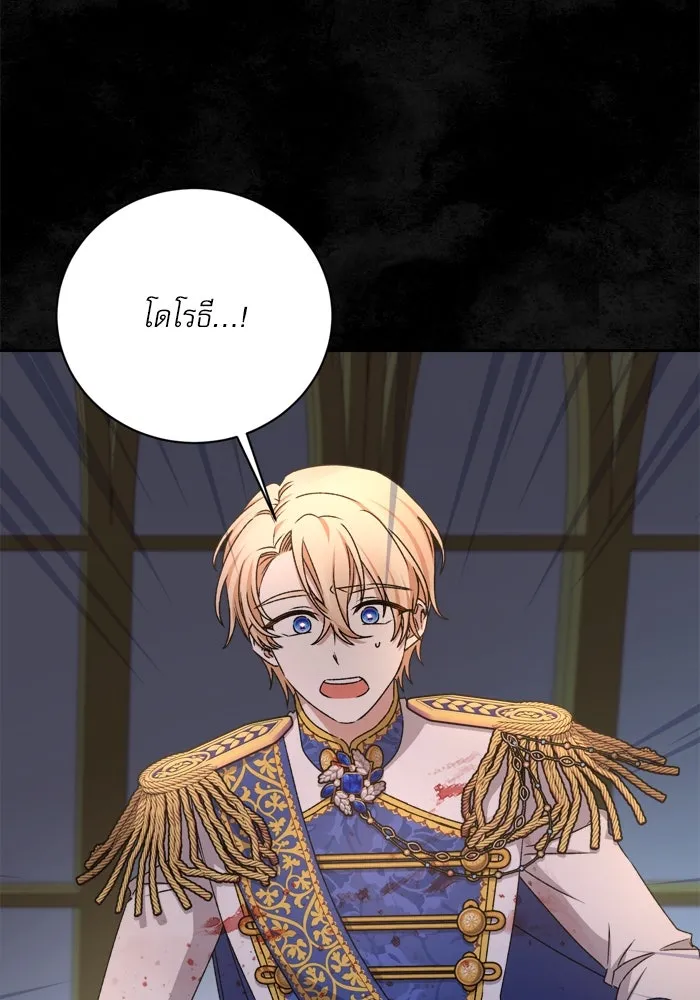 เกิดใหม่คราวนี้ ขอเป็นคนดีดูสักครั้ง ตอนที่ 22 รูปที่ 137