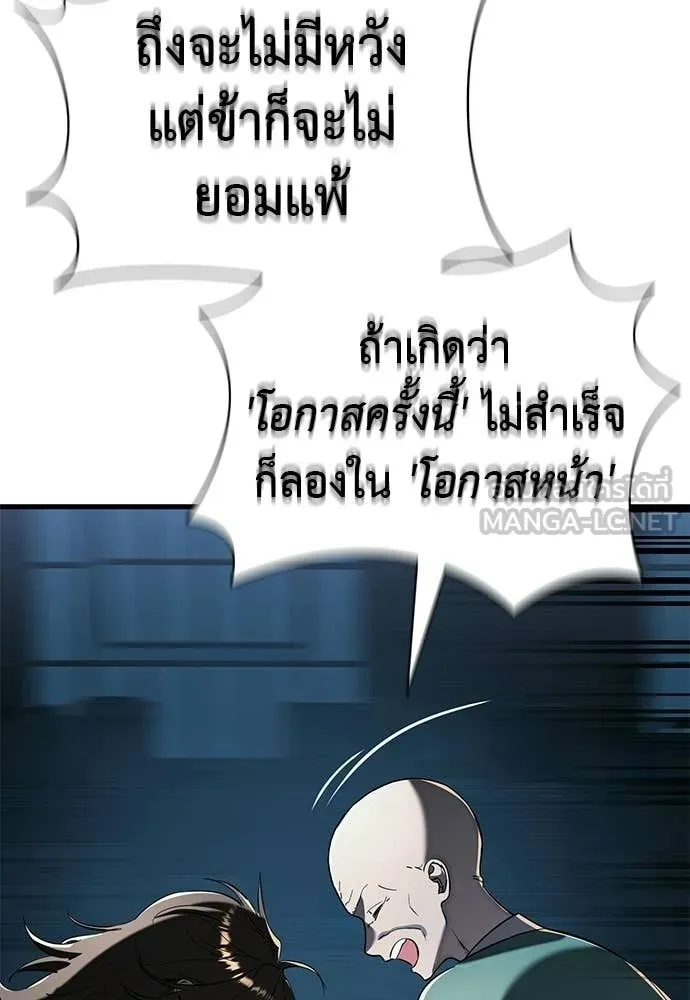 ยมราชลงทัณฑ์ ตอนที่ 126 รูปที่ 141