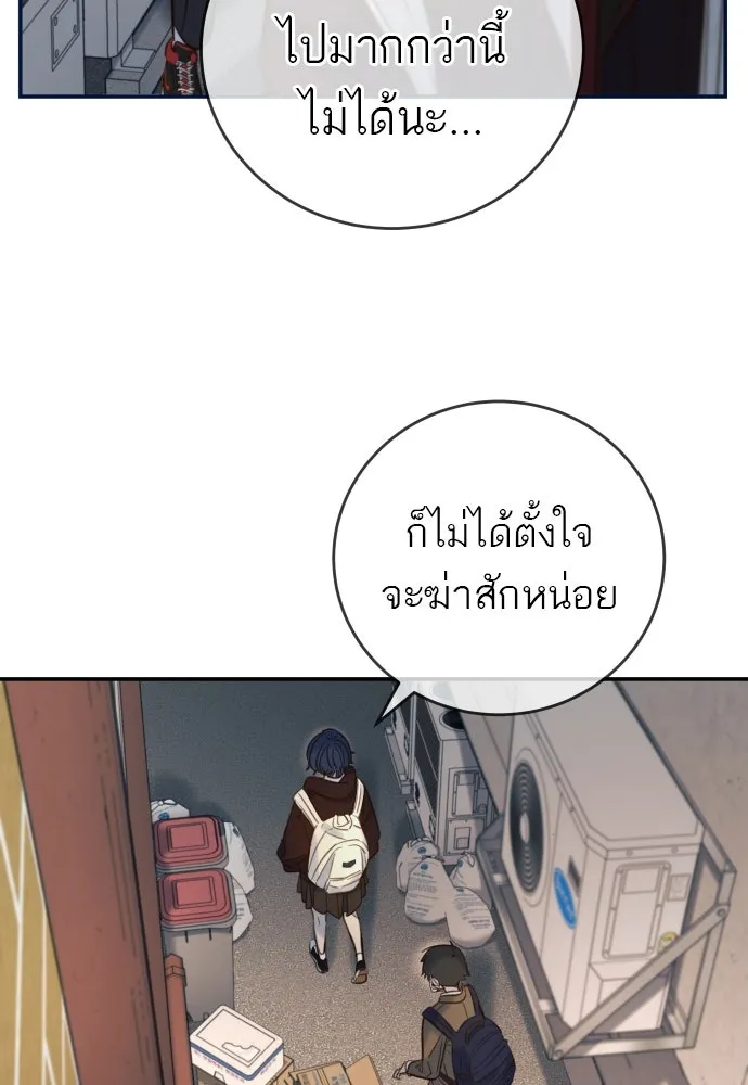 พริบตาเปลี่ยนโลก ตอนที่ 9 รูปที่ 89