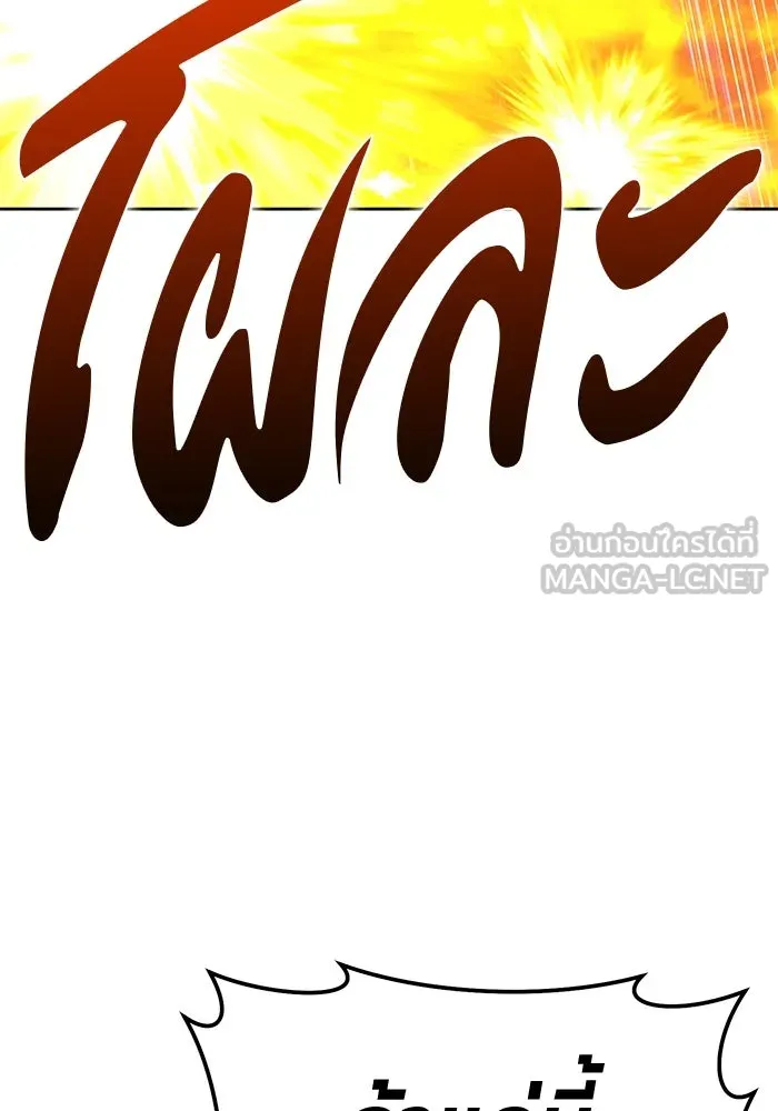 +99 ท่อนไม้พร้อมบวก ตอนที่ 19 ผู้เล่นปนเปื้อน vs พีซ (8) รูปที่ 57