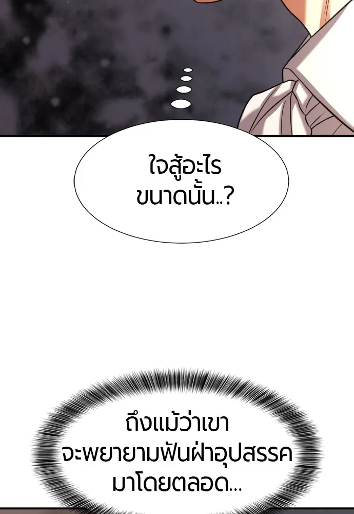 ยอดสถาปนิกผู้พิทักษ์อาณาจักร ตอนที่ 147 รูปที่ 77