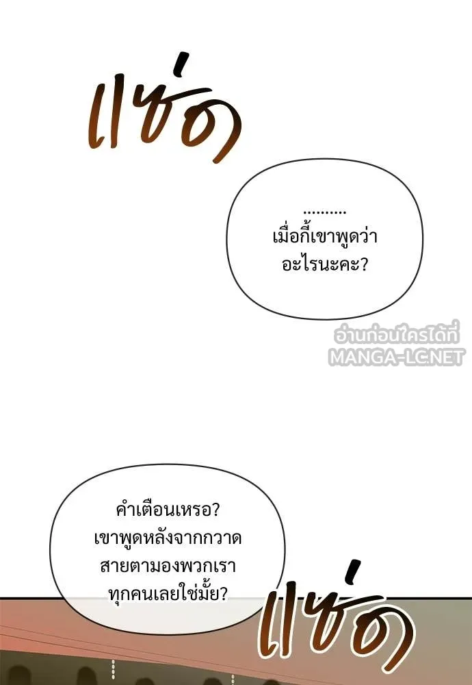 ฉันเนี่ยนะ ตอนที่ 80 รูปที่ 84