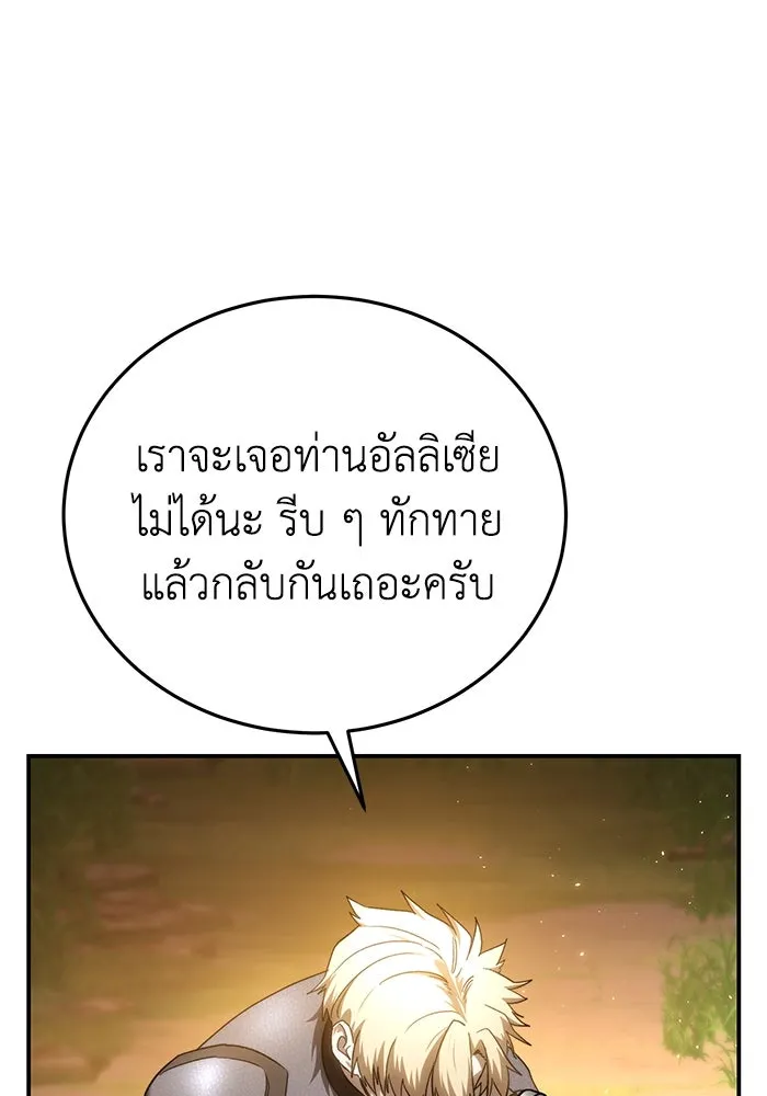 ยอดนักดาบผู้โอบอุ้มดารา ตอนที่ 24 รูปที่ 55