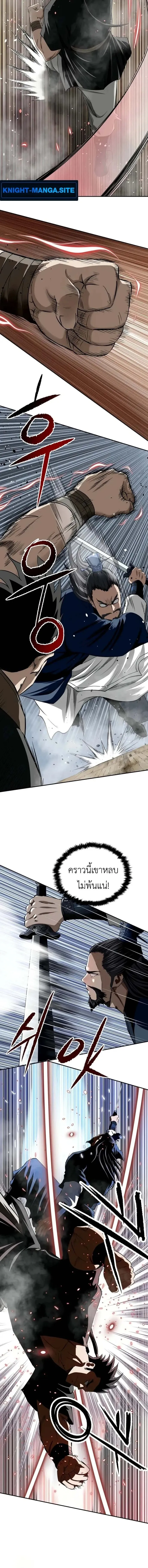 The Supreme Demonic Sword ยอดมารกระบ_ ตอนที่ ตอนที่ 14 รูปที่ 11