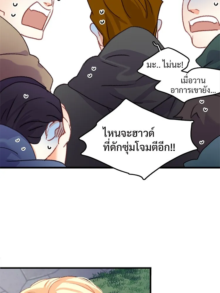 Bring the Love ตอนที่ 66 รูปที่ 10