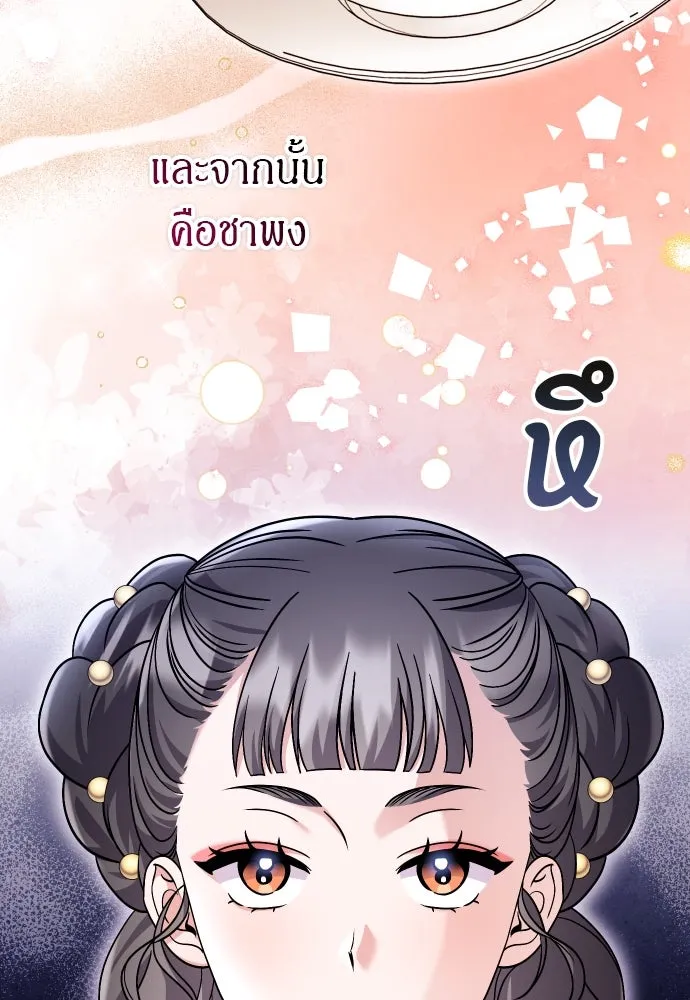 ข้าเนี่ยนะเป็นพระสนม ตอนที่ 37 ตอบแทนตามที่ได้รับ รูปที่ 103