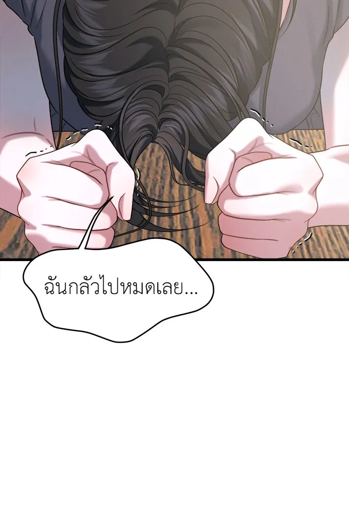 ปรารถนารักอันงดงาม ตอนที่ 99 รูปที่ 35