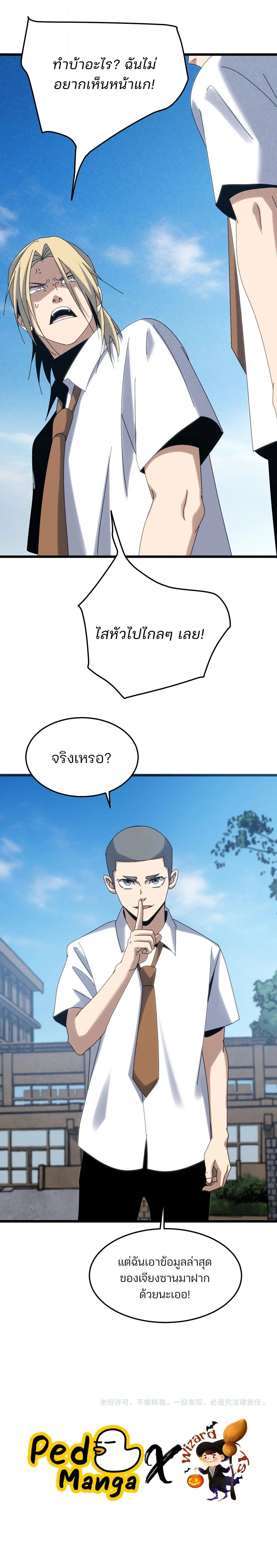 Rebirth of the Campus Special Forces Soldier เก_ดใหม_ของทหารหน_วยรบพ_เศษ ตอนที่ ตอนที่ 29 รูปที่ 16