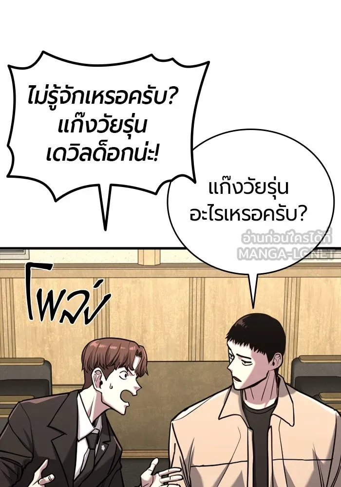 มือพิพากษา ตอนที่ 14 รูปที่ 21