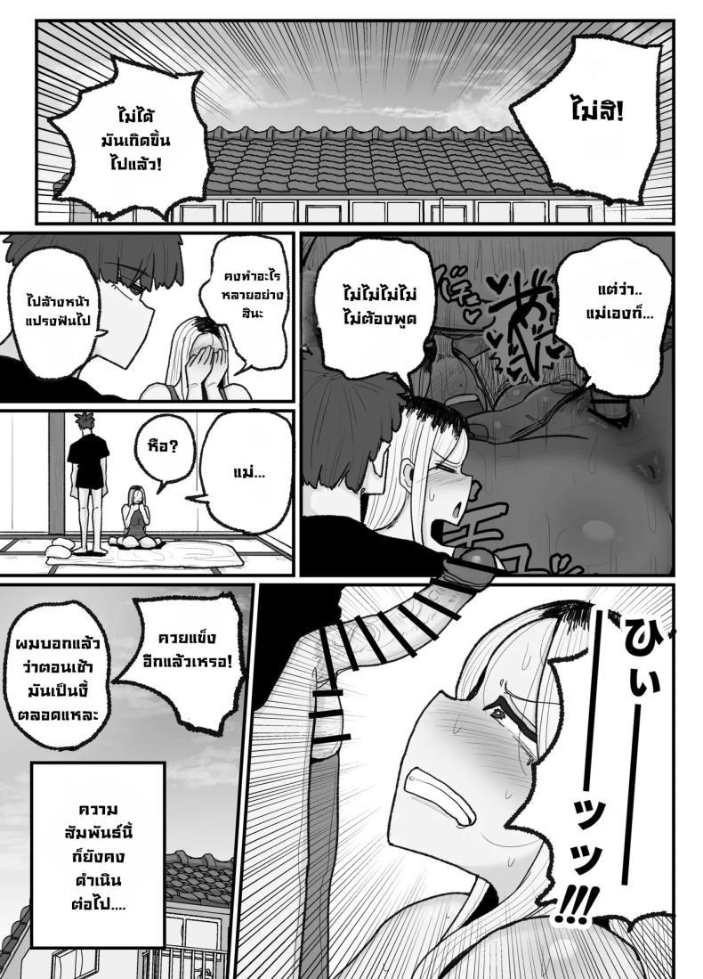 Doujin-Lc- อ่าน โดจิน มังฮวา เกาหลี ญี่ปุ่น จีน แปลไทย แม่เลี้ยงเดี่ยวกับลูกเจ้าปัญหา [Erai] Hitori Musuko to Kindan no Kiss Hame Nakadashi Shite Shimau Moto Yan Mama Ooto Miyako (40-sai) ตอนที่ 1 2 3 4 5 6 7 8 9 10 11 12 13 14 ฟรี ไม่มีโฆษณา อ่าน โดจิน Manhwa เกาหลี ญี่ปุ่น จีน เรามีครบ คัดมาให้เน้นๆ โดจิน 18+ รับประกันความฟินโดย  Doujin Lc