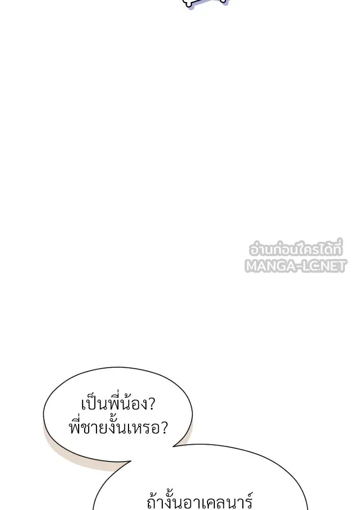 จักรพรรดิคลั่งรักที่เด็กกว่าฉันพันปี ตอนที่ 21 รูปที่ 96