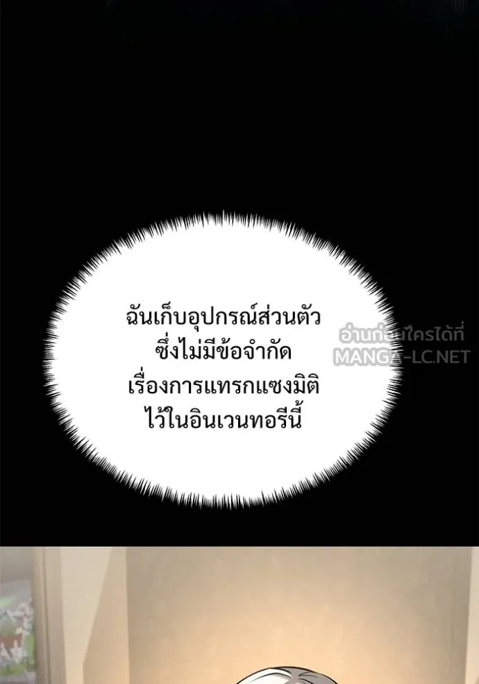 อัศวินดำล่าท้าเวลา ตอนที่ 133 รูปที่ 82