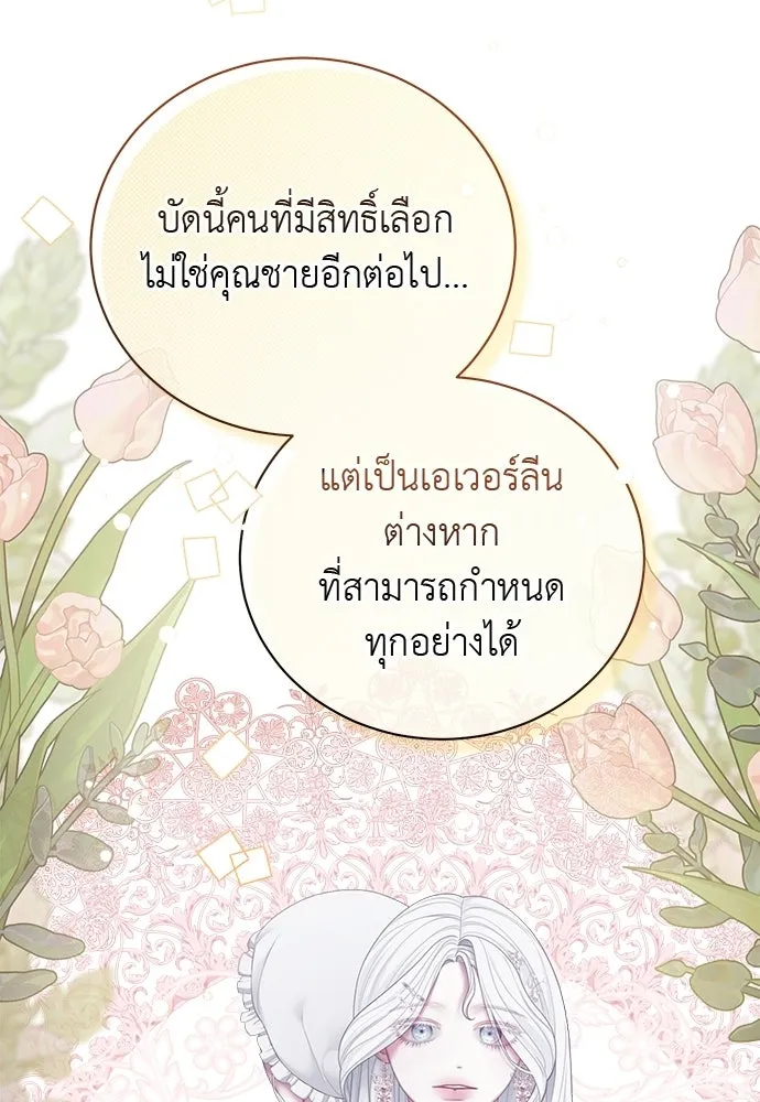สาวใช้อย่างฉัน ขอเลือกหันหลังให้นาย ตอนที่ 43 รูปที่ 23