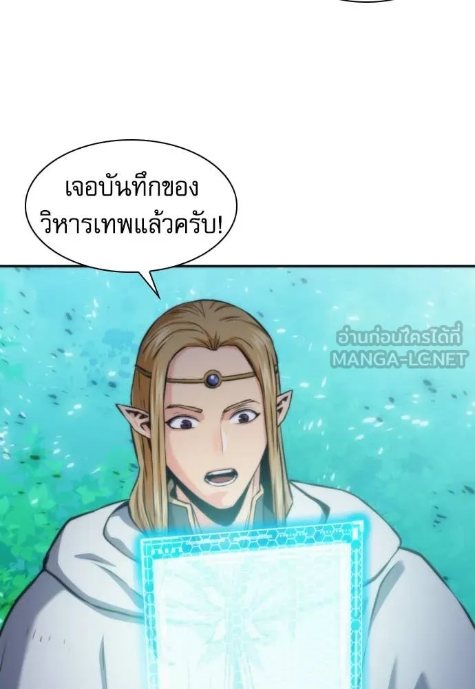 ดรูอิดแห่งสถานีโซล ตอนที่ 198 รูปที่ 108